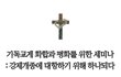 HWPL 29차 세계평화투어, 종교자유 회복의 서막이 열리다!!