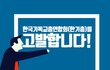 대한민국이 외면한 진실...
