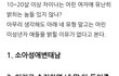 어린 여자애 좋아하는건 백퍼 정병 아니냐? #삼촌팬? 