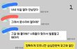 (카톡내용첨부)이럴때 방문 수리비는 누가 내는게 맞나요?(방문사진)