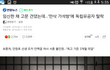 임신한 채 고문 견뎠는데 독립유공자 탈락하셨대;;