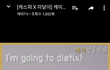 영어인강 중 역대급 뜬금조합