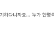 이 회사 퇴사를 해야할까요 2탄