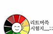 니네 사주에서 무슨 살이 가장 많냐