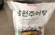 [혐오] 이마x 피코x 메뚜기탕 조심 하세요