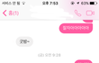 짝남 고민상담