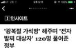 이거 진짜맞아요 ??