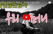 우리 어머니는 한쪽눈이 없으셨다.