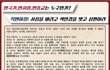 한기총을 고발합니다