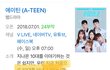 에이틴에 이것도 약간 레즈떡밥같지않냐