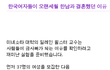 한국여자들이 오랫동안 한남과 결혼했던 이유.jpg
