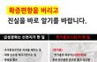 이제는 진실이 드러날때...