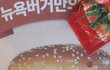 동부산 롯데아울렛 3층에 있는 X욕버거