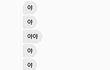 +추가)+추가)+추가)야 나 어떤 인싸남자 한테 페메옴