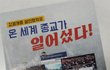 세상에 이게 정말임?
