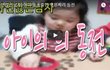 아이가 선택한 소중한 백원짜리 동전 !실화 이야기!
