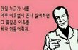 직장인 분들께 여쭤보고싶습니다.