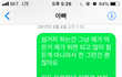 가족이 사과를 하면 받아줘야하는게 맞는건가요