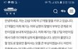 대전어린이집사고 꼭좀봐주세요