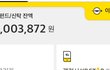 드디어 1억 모았어요