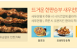 치킨과 피자 사이에서 고민하지말고 좋못사 세트 주문 고!