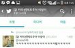 동덕여대에 소문난 아이돌.jpg