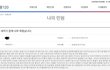 출근길 버스새치기 미치겠네요