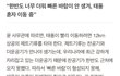 이번 태풍 오는속도가 느려터진 이유