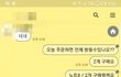 인스타에서 케이스샀다가 신상으로 협박당했어요..(+중간 후기/진행상황)