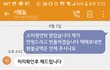 제가 예민한건가요? 피규어 구매대행 사이트 대응에 화가나네요.