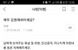(추가)배우 김원해씨라고 아시나요?