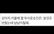 대학생언니들 ㅠㅠ