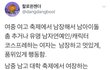 언니들이 나이차많이나는 한남 무시하라는 eu