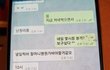 남편이 술집녀자랑 주고받은 카톡좀 봐주세요