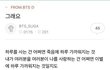 자살을 암시하는 슈가의 글