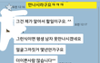 (카톡추가)소개받은 남자 영별로라 그만연락하랬는데 인신공격해요