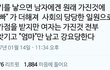 결혼은 남자에게 이득이지만