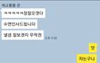 자고일어났는데 갑자기 헤어지쟤요