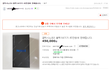 중고나라 이용하시는분들 조심하세요!  [법인계좌사기]