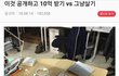 이것 공개하고 10억받기 vs 그냥살기