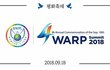 9월18일 WARP(세계평화축제)는 전 세계인의 축제입니다!