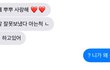 추가+) 아 ㅋㅋㅋ 남동생 지 여친한테 보낼 문자