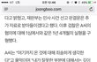 김현중 전여친 좀 봐달라는 이유가 "애 키우는 엄마니까"