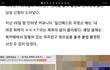 몰카일베충 신상 퍼짐 ㅋㅋ