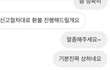 블로그마켓에서 너무나 어이없는 일을 당했습니다. 좀 봐주세요.