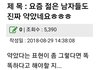 남녀 평등 운동의 결과