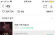 ++)웹툰중에 “내일” 그거; 알고보니까 ㅋㅋ;;