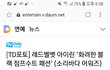 더러운 댓글
