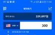 여행갈 때 웨이즈로 환전하면 100% 우대해준다네요?!