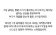 O형 남자랑 사귈때
